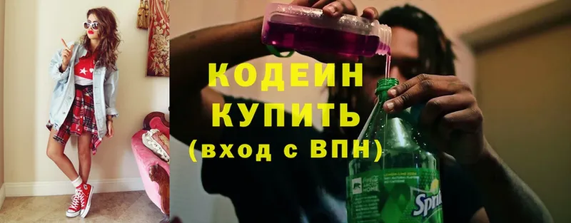 где можно купить наркотик  Воткинск  Кодеиновый сироп Lean Purple Drank 