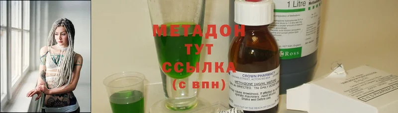 Метадон белоснежный  Воткинск 